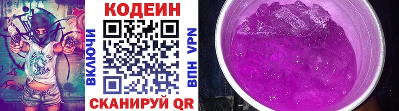 Кодеин напиток Lean (лин) Кувшиново
