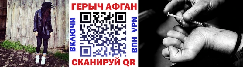 Героин хмурый  Кувшиново 