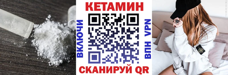 гидра ТОР  Кувшиново  КЕТАМИН ketamine 