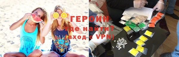 героин Корсаков