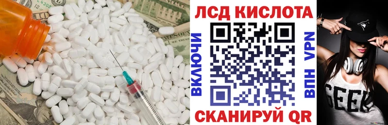 LSD-25 экстази кислота  где можно купить   Кувшиново 