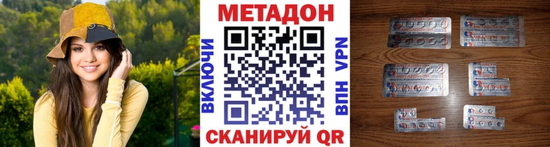МЕТАДОН белоснежный Кувшиново