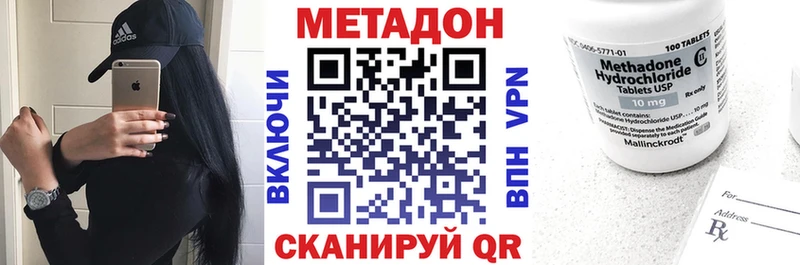кракен ссылки  цены наркотик  Кувшиново  Метадон methadone 
